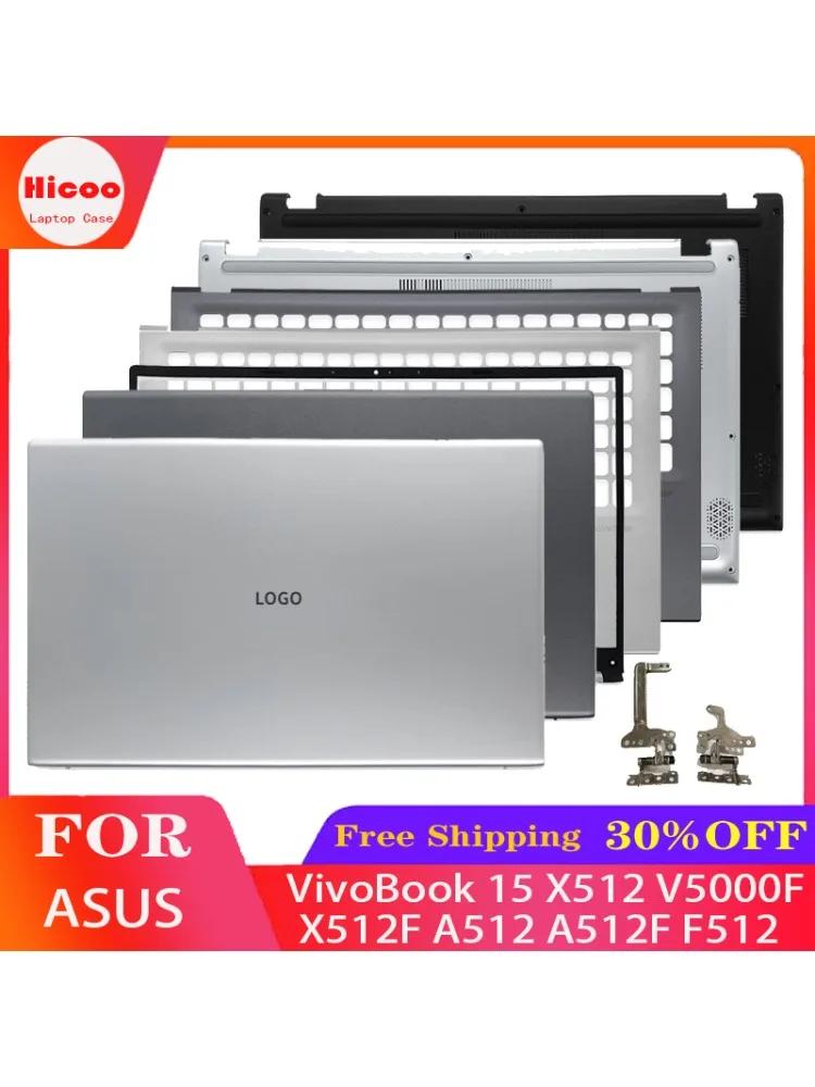 ASUS VivoBook 15 X512 V5000F X512F A512 A512F F512  LCD  ̽,  , ʷƮ, ϴ ̽, ǰ